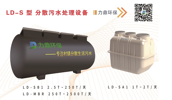 力鼎环保