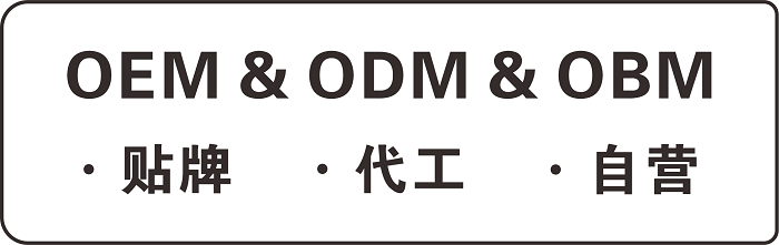 OEM、ODM和OBM三种污水处理设备厂家有什么区别？